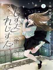 深夜食堂 漫画